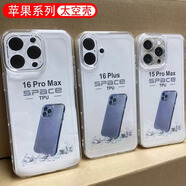 華強北優(yōu)選防摔太空殼直邊IP蘋(píng)果 13/14/15/16 PRO MAX透明tpu手機殼氣囊 太空殼 【透灰】 蘋(píng)果6plus / 6splus