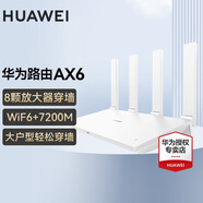 華為【咨詢(xún)立減】AX6路由器千兆家用穿墻王WiFi6+7200M無(wú)線(xiàn)漏油器信號放大器擴展器增強器家長(cháng)電競 AX6白色高配【7200M+8顆信號放大器】 7200兆+配千兆網(wǎng)線(xiàn)