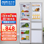 奧克斯（AUX）三開(kāi)門(mén)冰箱小型三溫區保鮮家用出租房宿舍大容量電冰箱節能省電低噪 【中門(mén)軟冷凍】187升銀色【上冷藏下冷凍】