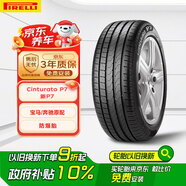倍耐力防爆胎245/45R18 100Y 新P7 (R-F)(*,MOE)原配寶馬5系/奔馳E級