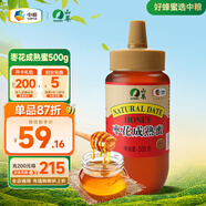 山萃（SUNDRY）中糧蜂蜜棗花成熟蜜500g 天然滋補(bǔ)早餐伴侶孕婦兒童可吃 節(jié)日禮品