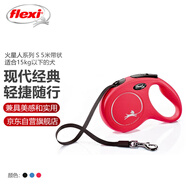 福萊希（flexi）火星人系列狗狗牽引繩自動(dòng)伸縮鏈帶狀狗繩S5米烈焰紅