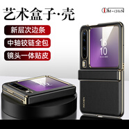 億香【中軸鉸鏈全包】適用于華為purax手機殼新款PuraX典藏版闊折疊屏磁吸新品系列女士保護皮套輕奢 PuraX【幻夜黑】頭層牛皮丨不沾指紋