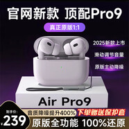 藍牙耳機適配蘋果Air無線主動降噪iphone16/15/14Pods入耳式Pro2 2025新款·官網(wǎng)全功能新二代pro ANC主動降噪+空間音頻+三真電量