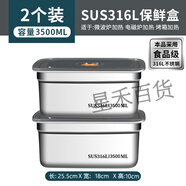 保鮮盒316不銹鋼食品級冰箱專(zhuān)用帶蓋密封便當盒飯盒收納冷凍 特厚316鋼密封保鮮53500ml