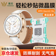 膜后適用oppo watchx/s保護膜watchx2手表膜全屏3/4pro水凝膜全包曲面表盤(pán)膜屏幕貼膜高清防刮抗指紋 【W(wǎng)atch X2 Mini 超薄軟膜】2片裝