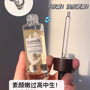 NATURAL ESCAPESFlorena小金油白蠟菊精華油30ml護(hù)膚油保濕補(bǔ)水滋潤養(yǎng)護(hù)修護(hù)精油 30ml Florena小金油白蠟菊精華