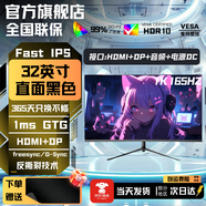 AOCPAD【超500萬(wàn)+人種草】全新32英寸顯示器32英寸電腦顯示器2K240hz辦公設計電競游戲顯示屏2K165HZ屏幕 32英寸【1K165Hz】游戲推薦 直黑