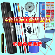 龍江源魚(yú)竿套裝組合全套 手竿海桿路亞竿超輕硬溪流竿釣魚(yú)垂釣裝備 3.6m +4.5米手竿+簡(jiǎn)易版25件套