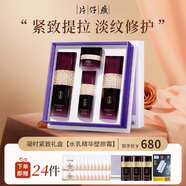 片仔癀凝時緊致抗皺護膚品套裝禮盒素顏提拉淡紋水乳精華送媽媽女友禮物 凝時緊致禮盒【水乳精華塑顏霜】