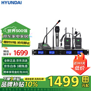 HYUNDAI現(xiàn)代HU4\/HU8一拖四一拖八無線話筒 會(huì)議桌面鵝頸麥會(huì)議主持舞臺(tái)演出麥克風(fēng) 會(huì)議專用丨1拖4自由搭配