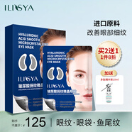 ILISYA【進(jìn)口原料】玻尿酸微晶眼貼改善眼部魚尾紋干紋法令紋面膜貼
