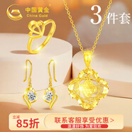 求訂結(jié)婚三金套裝黃金項鏈?zhǔn)罪椚仔禄槎Y物送新娘結(jié)婚紀(jì)念日送女友老婆高檔實用大氣