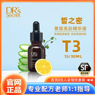 萬(wàn)寧（mannings）香港發(fā)貨套裝官網(wǎng)官方旗艦店1號(hào)洗面奶T2號(hào)T3號(hào)T4號(hào)5號(hào)6號(hào)9號(hào)家庭 大T3 嫩膚液30ml 新日期刮碼
