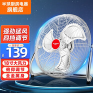 半球（PESKOE）電風(fēng)扇工業(yè)扇強(qiáng)力大風(fēng)扇商用趴地扇家用臺(tái)式坐落地扇機(jī)械式循環(huán)空氣 耐用強(qiáng)勁猛風(fēng) 強(qiáng)風(fēng)趴地扇（18寸）