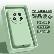 AOYAMIC適用小米14手機(jī)殼xiaomi14pro保護(hù)套曲面屏ultra超薄防摔鏡頭全包磨砂防滑散熱軟殼液態(tài)硅膠 【草綠色】適用于小米14Ultra 新升級鏡頭保護(hù)內(nèi)襯植絨臻品液態(tài)硅膠