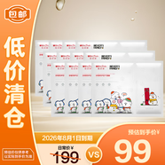 薇諾娜舒緩修護凍干面膜組合（650mg+20ml）*12片【臨期清倉】