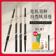 SKIN MATCH極密奢金煥采暢畫眉粉筆持久防水防汗初學(xué)者女不容易脫色暈染極細(xì) 02#茶褐棕