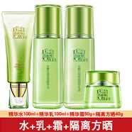 百雀羚（PECHOIN）百雀羚套裝草本三件套補(bǔ)水保濕水乳霜護(hù)膚品 14:精華水+乳+霜+隔離方shai