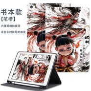 尼基科哪吒ipad2022保護套【防刮耐磨】動漫哪吒魔童2020新款ipad10.2保護套air4/3/2/1平板567筆槽pro11 書本式帶筆槽送鋼化膜+i2271-魔童哪吒 8.3寸 mini6