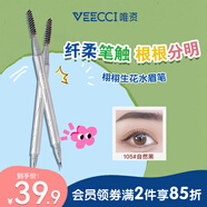 唯資（VEECCI）液體水眉筆防水防汗持久不易脫色超細(xì)頭送女友禮物105#自然黑