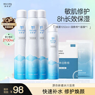 彌玥泉補水噴霧保濕女曬后修護舒緩補水噴霧敏感肌爽膚水送女生禮物 1050ml+濕敷棉*1+面膜*1