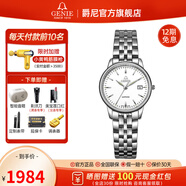 GENIE【全國聯(lián)保】爵尼瑞士手表 真情系列情侶男女士時尚石英腕表 GNQ-T2006L-W（女款）
