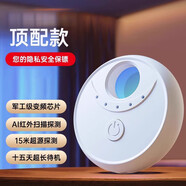 蒙奇奇（monqiqi）攝像頭智能探測儀防攝檢測器反監(jiān)控拍酒店防窺神器查信號 [頂配款-極晝白]變頻芯片3D紅
