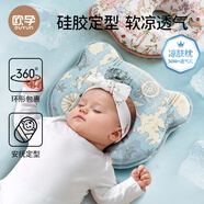 歐孕（OUYUN）嬰兒定型枕新生兒糾正頭型矯正寶寶防偏頭0到6個(gè)月涼感兒童硅膠枕 航海筆記【99%抗菌防螨】 26x22x0cm