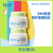 強(qiáng)生嬰兒牛油果精華潤膚霜60g*2 保濕 潤膚擦臉男女寶寶兒童面霜 活力倍護(hù)滋潤面霜60g*2瓶