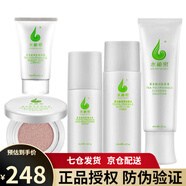 蝸蝸水秘密茶多酚護膚品套裝女男潔膚原液爽膚水精華面膜素顏霜洗面奶 活膚水+精華乳+潔膚原液+素顏霜