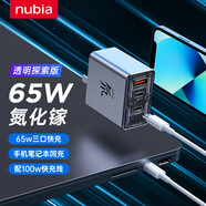 努比亞紅魔65W氘鋒氮化鎵多口充電器套裝Type-C快充頭20WPD蘋果16三星macbook筆記本配100W數(shù)據(jù)線 半透