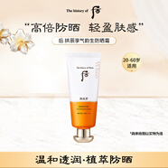后Whoo氣韻生防曬霜60ml SPF50+ 抗皺隔離