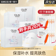 玉蘭油（OLAY）抗糖小白瓶面膜美白淡斑保濕補水減黃暗沉煙酰胺精華亮膚only禮物 抗糖面膜18片+補水8片