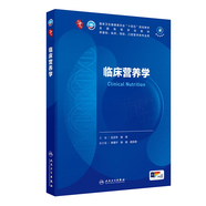 第十版醫(yī)學(xué)人衛(wèi)教材 婦產(chǎn)科學(xué)內(nèi)科學(xué)外科學(xué)第十版人衛(wèi)版生理生化病理診斷神經(jīng)病學(xué)第九版系統(tǒng)解剖藥理學(xué)教科書類課本第10輪醫(yī)學(xué)教材全套 人民衛(wèi)生出版社 【科目可選】 臨床營(yíng)養(yǎng)學(xué)