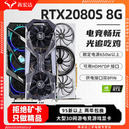 【95新保核心】七彩虹等一線(xiàn)RTX/2070/3060/4060/4070/3080電腦游戲獨立顯卡 95新非礦卡RTX2080S 8G