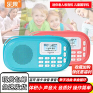 樂(lè)果Q15迷你小音響便攜式插卡藍(lán)牙音箱老人收音機(jī)兒童國(guó)學(xué)英語(yǔ)啟蒙隨身聽(tīng)多功能MP3播放器 清新藍(lán)【標(biāo)配 無(wú)內(nèi)存卡】