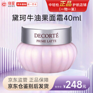 黛珂（Cosme Decorte）日本本土版牛油果乳液紫蘇水兩件套護膚品套裝 黛珂牛油果面霜39g