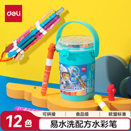 得力（deli）12色水彩筆萌咿航天拼接玩具彩筆兒童繪畫筆易洗HM514-12玩具女孩兒童禮物學(xué)生開學(xué)禮物