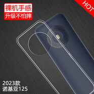 特七 適用2024諾基亞3210手機(jī)殼108新220透明235保護(hù)套2023款110超薄125硅膠全包軟殼102老人機(jī)防摔HMD 2023款諾基亞125(TA-1576)2G版