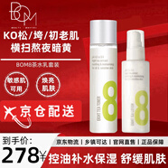 BOM【官網(wǎng)直售】BOM8茶水乳套裝補(bǔ)水保濕舒護(hù)肌膚清爽不油膩韓國進(jìn)口 【8茶爽膚水】穩(wěn)住熬夜肌