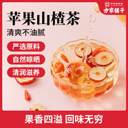 方家鋪子蘋(píng)果山楂茶100g（內10袋）夏季高溫助搭枸杞消化降涼泡茶泡水喝