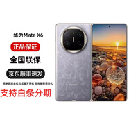 華為【分期免息】新機 Mate X6 華為折疊手機 全網(wǎng)通5G手機 MateX6 星空灰 16+512G 典藏版 官方標配 原封未激活 全國聯(lián)保