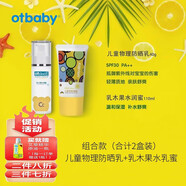 OT CIMCI乳木果水潤蜜110ml溫和保濕改善肌膚干燥四季使用0-12歲肌膚適用 組合裝（合計(jì)2盒裝）