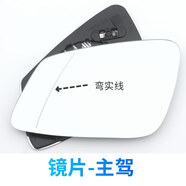 桐汝壁適用寶馬3系后視鏡124系寶馬X1320li318倒車(chē)反光鏡外殼鏡片轉向燈 加熱鏡片-彎實(shí)線(xiàn)-主駕 寶馬2 Series/2系/2014-201