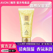 雅芳（AVON）小黑裙香氛沐浴露清爽保濕補(bǔ)水全身留香清新淡香女士香水味沐浴乳 【1瓶裝】小黑裙沐浴露-150ml