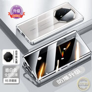 勤遠華為Mate70RS非凡大師手機殼全包防摔超薄雙面玻璃保護套磁吸透明PLU-AL10金屬邊框女男通用卡扣款 華為Mate70RS【銀色】防窺款