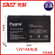 先科（SAST）廣場(chǎng)舞拉桿音響戶(hù)外音箱原裝原廠(chǎng)原配電池全新鉛酸電池蓄電池 電池電瓶NT12V14A 原廠(chǎng)電池