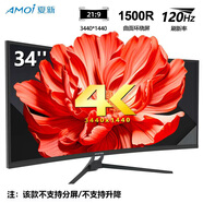 夏新（Amoi）34英寸4K帶魚屏高刷電競曲面顯示器游戲臺(tái)式液晶屏幕21:9寬屏升降設(shè)計(jì)炒股辦公分屏筆記本外接副屏 34英寸帶魚屏【準(zhǔn)4K120Hz】曲面 黑色