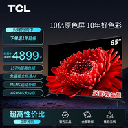 TCL電視 65T8E Max 65英寸QLED原色量子點(diǎn)電視 4+64G 120Hz 4K超清 以舊換新 65英寸